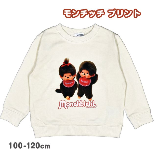 メール便送料無料)トレーナー 長袖 裏起毛 キッズ 子供服 モンチッチ