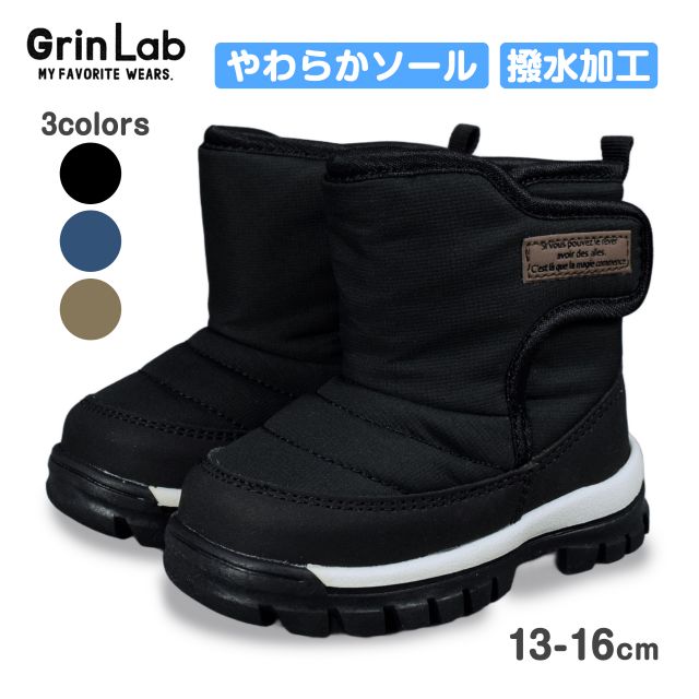 GrinLab（グリンラボ） (送料無料)スノーブーツ キッズ 子供 男の子