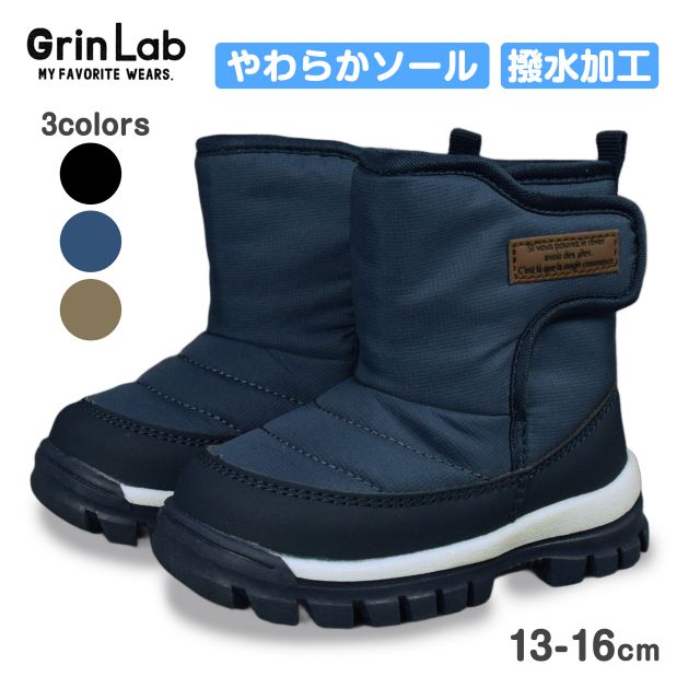 GrinLab（グリンラボ） スノーブーツ キッズ 子供 男の子 柔らかソール