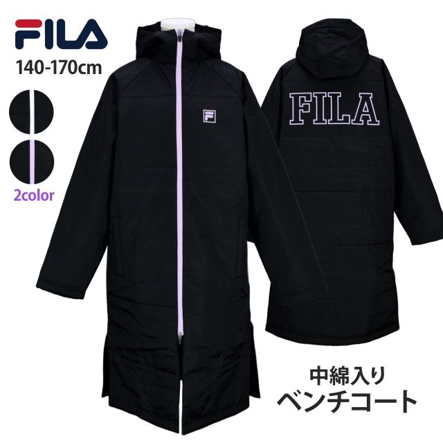 FILA（フィラ） (送料無料)ベンチコート キッズ 子供 中綿入り ロング