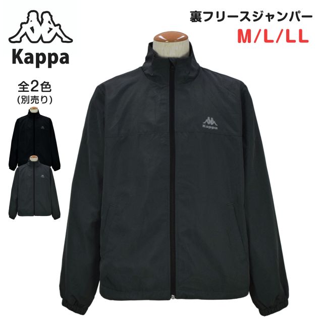 kappa ウィンドブレーカーのおすすめ人気商品一覧 通販 - Yahoo