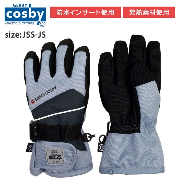 メール便送料無料)スキーグローブ キッズ 子供 男の子 cosby 吸湿発熱