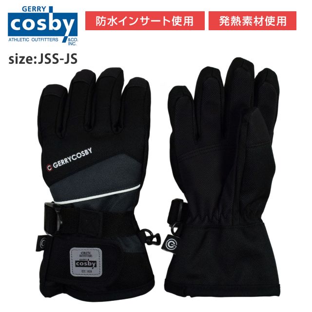 メール便送料無料)スキーグローブ キッズ 子供 男の子 cosby 吸湿発熱