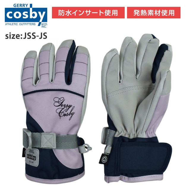 メール便送料無料)cosby スキーグローブ キッズ 女の子 しみにくい