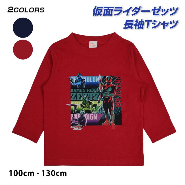 BANDAI（バンダイ） (メール便送料無料)仮面ライダー ゼッツ 長袖 T