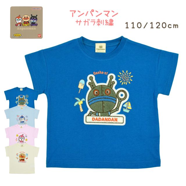だだんだん 服のおすすめ人気商品一覧 通販 - Yahoo!ショッピング