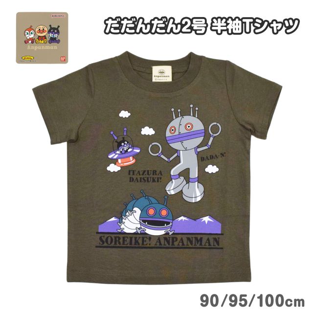 だだんだんtシャツのおすすめ人気商品一覧 通販 - Yahoo!ショッピング
