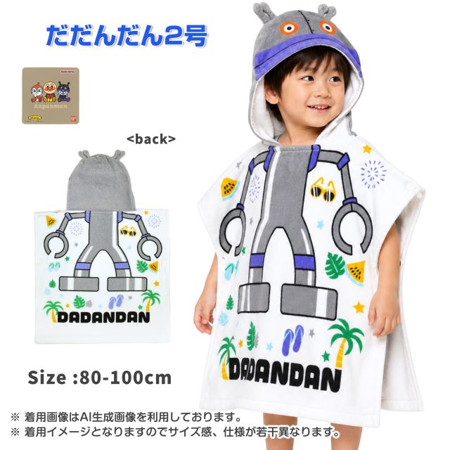だだんだん（BANDAI）のおすすめ人気商品一覧 通販 - Yahoo!ショッピング