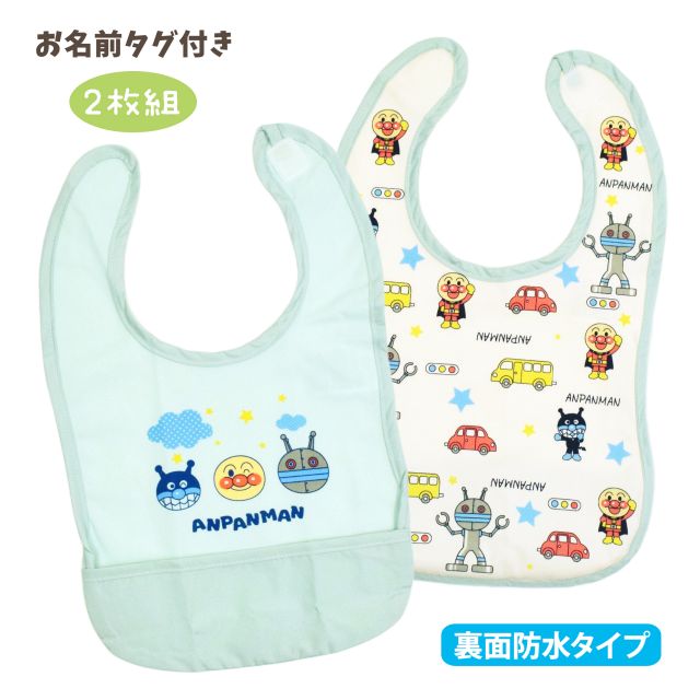 ダダンダンエプロン BANDAI（バンダイ） お食事エプロン マジックテープ キャラクター だ