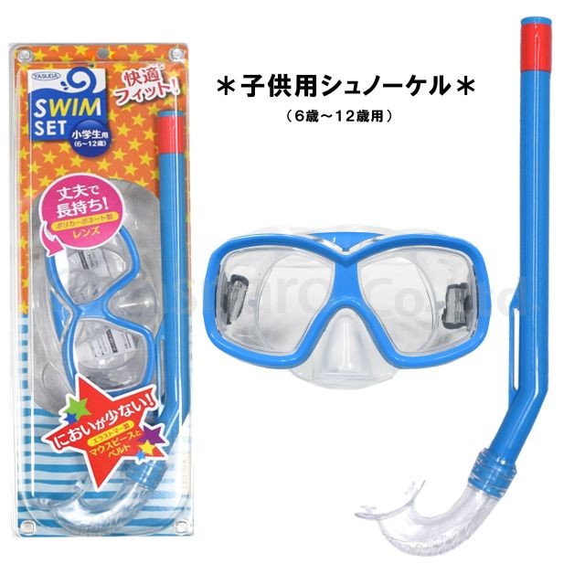 楽天市場】【送料無料】 スノーケリング 3点セット ブラック
