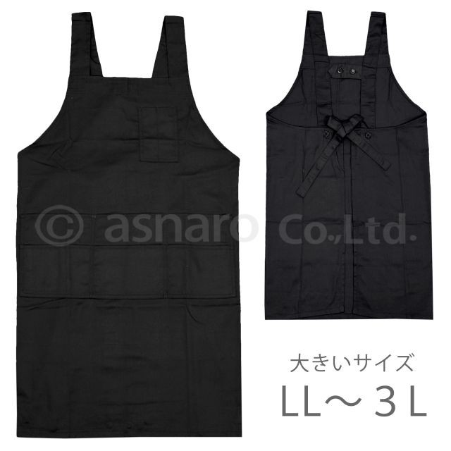 (ネコポス便送料無料)エプロン 男女兼用 メンズ レディース 大きいサイズ ゆったり H型 ロング丈 |  | 01