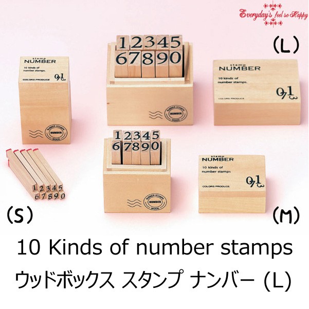 E.YAZAWA スタンプセット ボックス ウッドボックス スタンプ ナンバー（L） 10種類 スタンプセット L