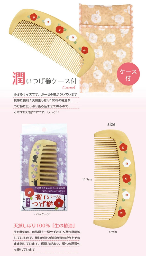 漆塗り花柄櫛と櫛ケースセット Amazon | くろちく 椿堂 潤いつげ櫛ケース付 花猫 ヘアブラシ 1
