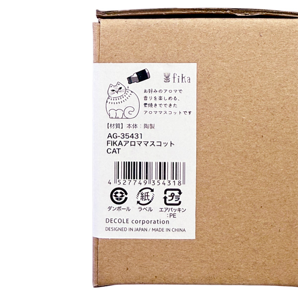 fika アロママスコット CAT AG-35431 猫 アロマディフューザー アロマ