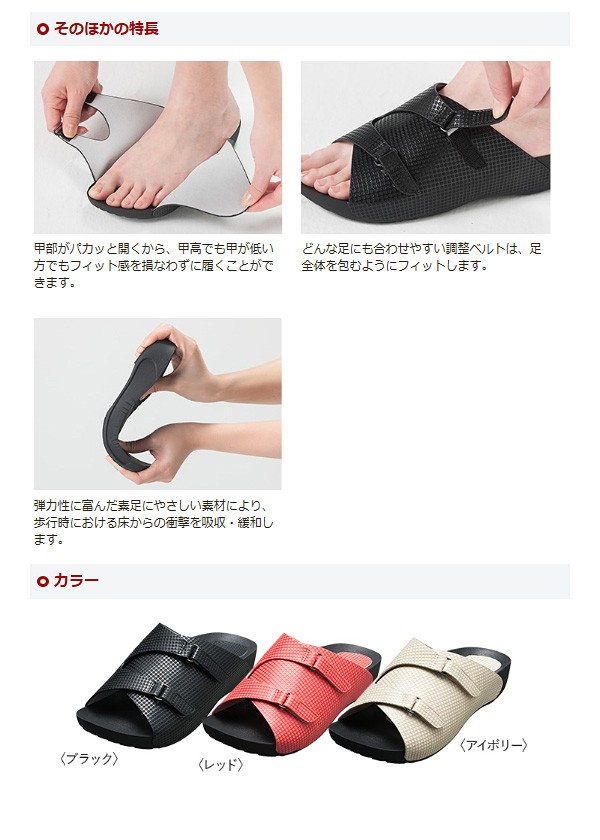 AKAISHI アーチフィッター アーチクッションサンダル 141 レディース