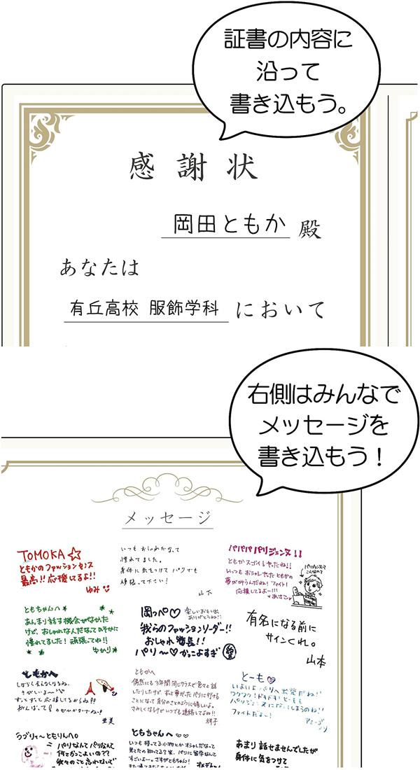 感謝状色紙 AR0819123 メッセージカード 寄せ書き 色紙 アルタ 思い出