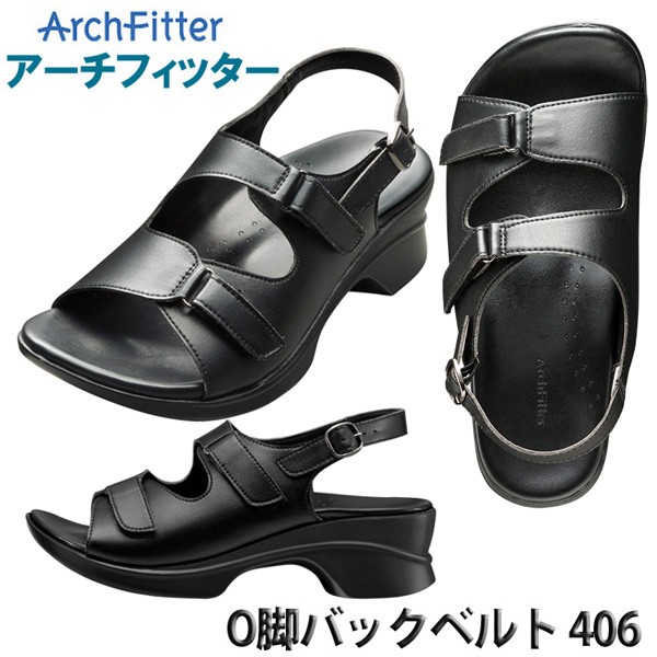 在庫処分】 AKAISHI アーチフィッター O脚バックベルト 406 ブラック