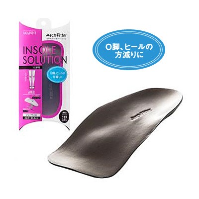 AKAISHI アーチフィッターインソール BC-183 O脚用 ガンメタ : 匠ー