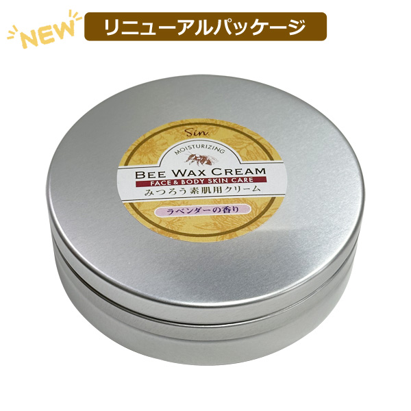 日本製 素肌用 みつろうクリーム ラベンダーの香り 120g 蜜蝋クリーム