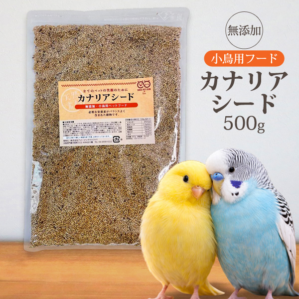SMILE PET CLUB 無添加 カナリアシード 500g 小鳥のエサ インコ 文鳥
