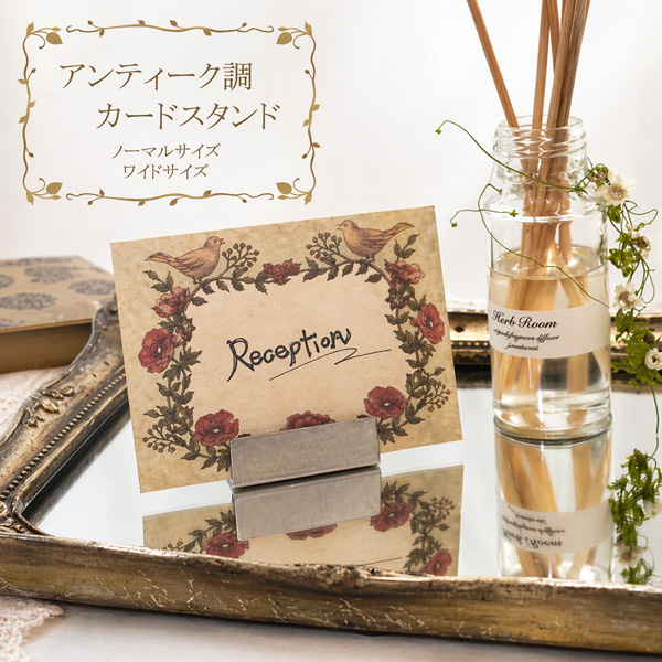 カードスタンド ノーマルサイズ 10個セット シルバー ステンレス