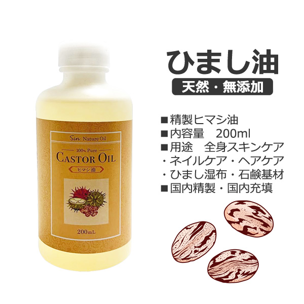 ひまし油パックの商品一覧 通販 - Yahoo!ショッピング
