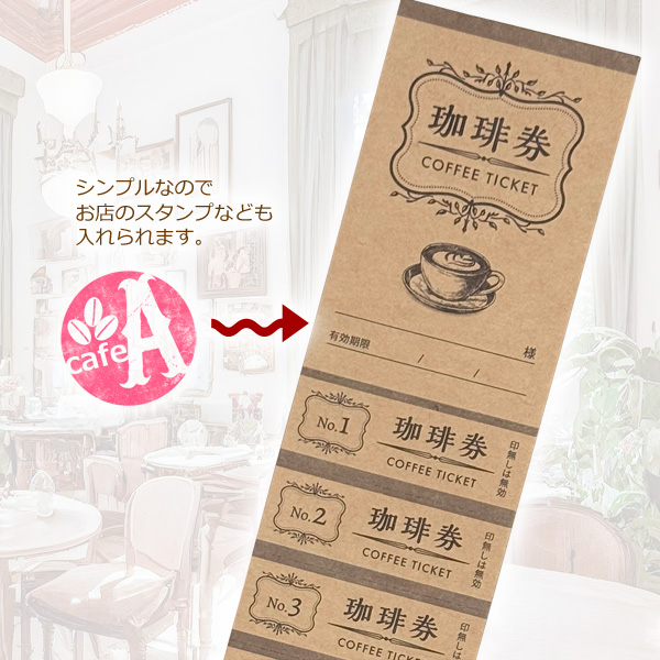 アメージングクラフト コーヒーチケット 11枚綴り 100シート 喫茶店
