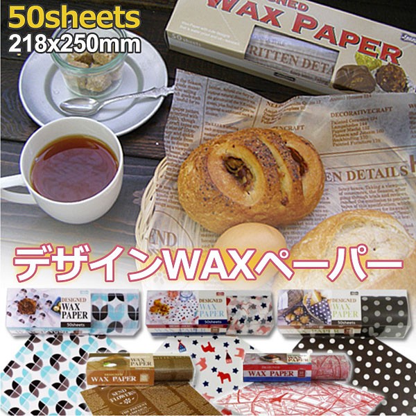 シーズン デザインワックスペーパー スタンダードサイズ 21.8×25cm 50