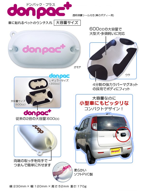 donpac ドンパック プラス 大容量サイズ 600cc 大型犬用 うんち袋 フン