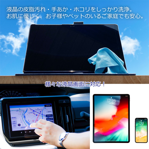 多目的 液晶クリーナー 200ml アルコール/界面活性剤フリー 液体