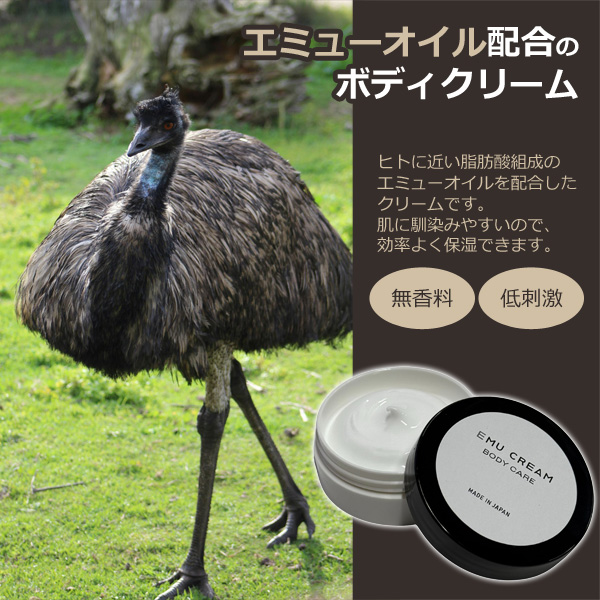 エミュークリームプレミアム 85g  ２個 プレミアム10 エミュークリーム 85g×2個 おまけ4個つき - ボディ