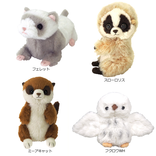 サンレモン fluffies フラッフィーズ ぬいぐるみ S 03 おもちゃ 動物