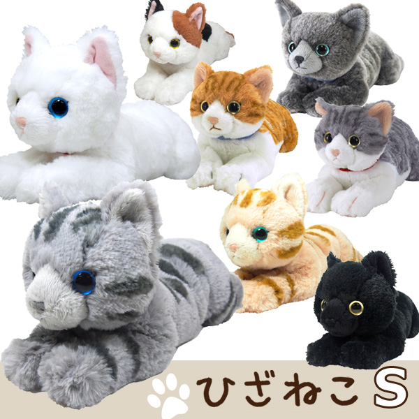 ひざねこ ぬいぐるみ sの人気商品・通販・価格比較 - 価格.com