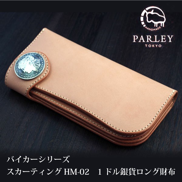送料無料 PARLEY パーリィー バイカーシリーズ スカーティング HM-02 1