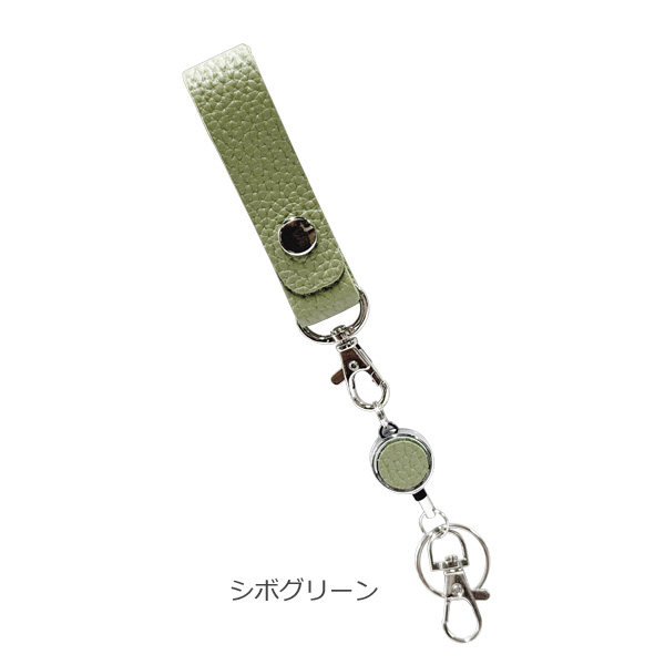 姫路レザー シボ リールキーホルダー ショート 着脱可能 レザー