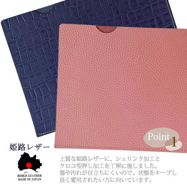 姫路レザー A5ファイルケース クリアファイル付 シボ クロコ 本革 日本