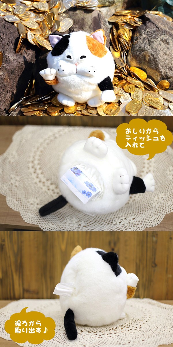 Ah! アニマルティッシュカバー たま IAC-TS-509 まねき猫 ぬいぐるみ