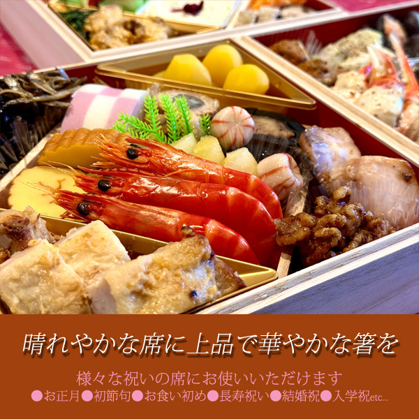 アメージングクラフト 祝箸 10膳セット おしゃれな箸袋付き 24cm