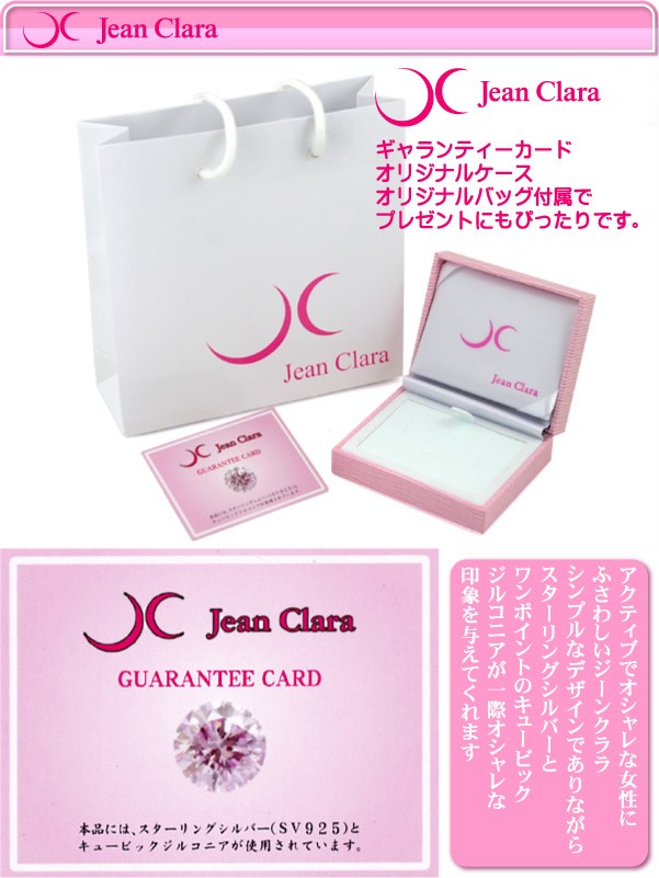 Jean Clara ジーンクララ JN-137AQ ネックレス シルバー925