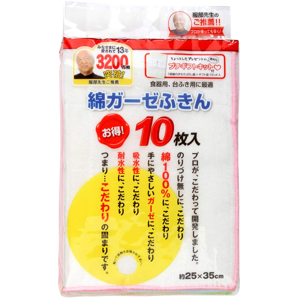 Tx ȃK[[ӂ 10 25×35cm K69400 v`MtgLbgt ӂ z