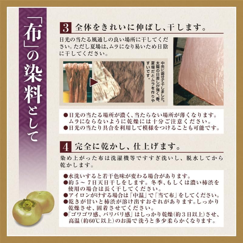 柿渋染め液（塗料、塗装用品） | DIY、工具 のおすすめ人気商品一覧