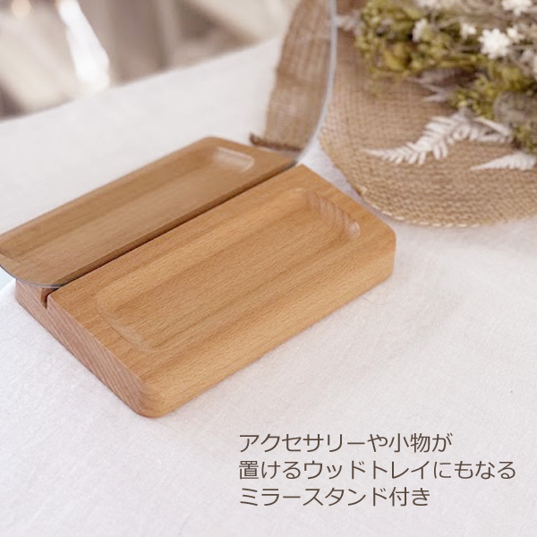 モーメント ウッドスタンドミラー 八角形167730/ウェーブ167747 掛け