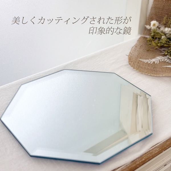 モーメント 壁掛けミラー 八角形167754/ウェーブ167761 鏡 おしゃれ