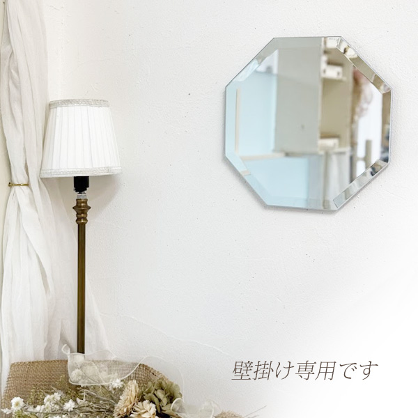 モーメント 壁掛けミラー 八角形167754/ウェーブ167761 鏡 おしゃれ