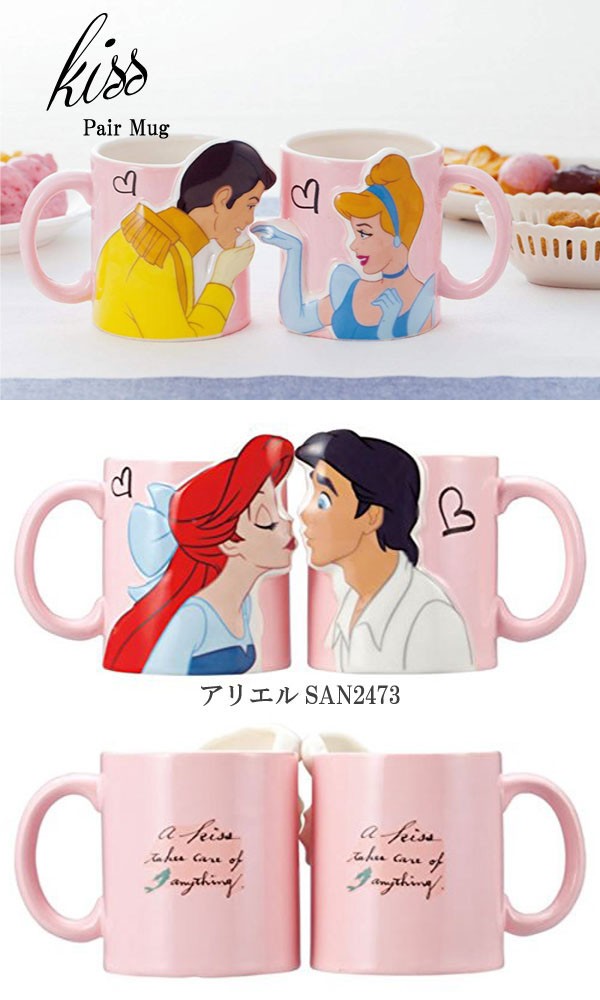新品未使用 マグカップ ラプンツェル＆アリエルセット サンアート ディズニー キスペアマグ 300cc ペア マグカップ