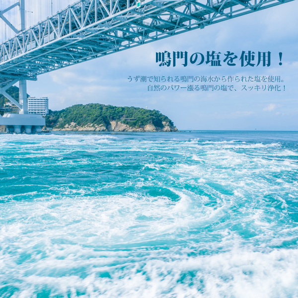 国産 鳴門の清め塩 100包 お清め 小袋 携帯 |  | 04