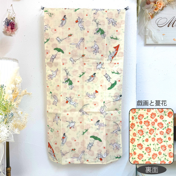 くろちく 両面ガーゼてぬぐい 88×34cm 両面 手ぬぐい 手拭い 綿100