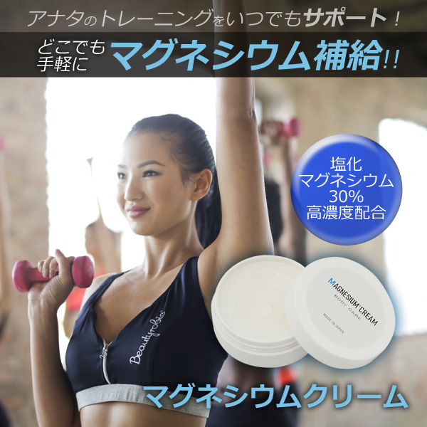 マグネシウムクリーム 40g 2個 マグネシウム高配合 無香料 保湿