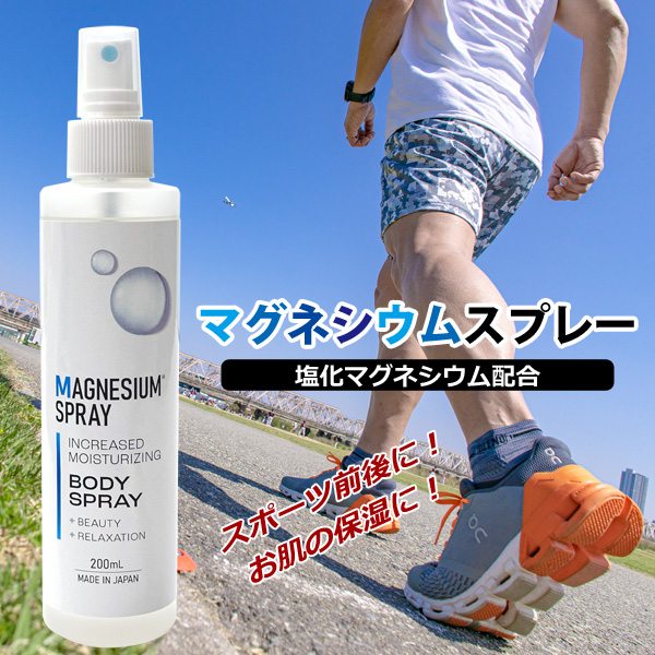 マグネシウムスプレー 200ml 高濃度 マグ...の詳細画像1