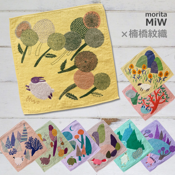 【超美品❁*】座布団 冬用・夏用 各5枚 　リーフ柄 10枚セット MiW モコモコドウブツハンカチ タオルハンカチ 動物 アニマル 森田MiW
